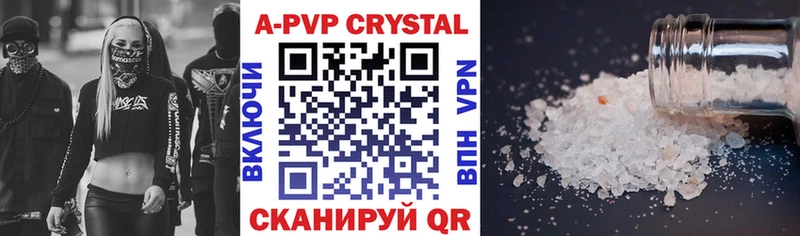 APVP Соль  где можно купить   Дно 