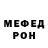 Меф мяу мяу VHQ B.J. Raco