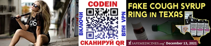 Кодеиновый сироп Lean Purple Drank  где можно купить   Дно 