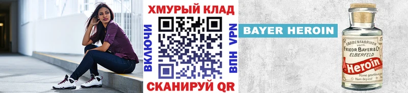 Героин Heroin Дно