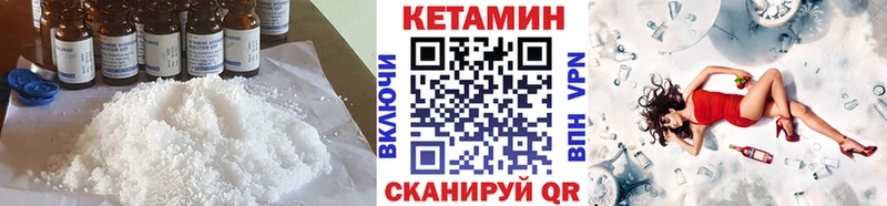 КЕТАМИН VHQ  закладка  Дно 