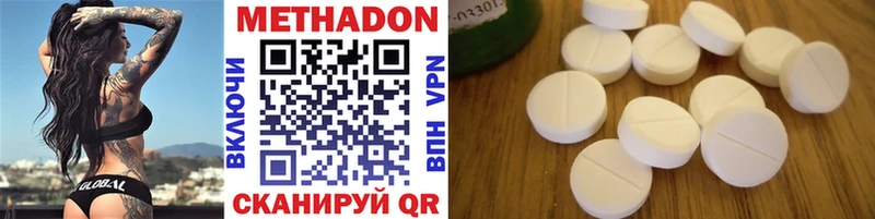 Метадон methadone  omg онион  Дно 
