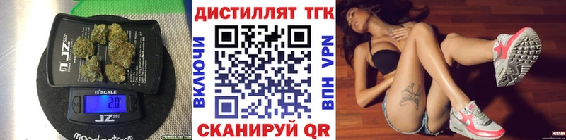 ТГК вейп с тгк  blacksprut рабочий сайт  Дно 